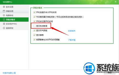 win7ϵͳôر360ŵķ