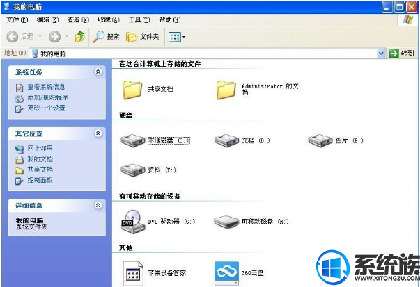XPϵͳʾexeЧ32ӦóĽ취