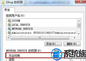 win7ϵͳ޷DHCP ClientĽ