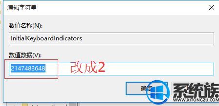Win10ϵͳôÿԶnumlockķ