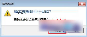 win7ϵͳôɾԴƻķ
