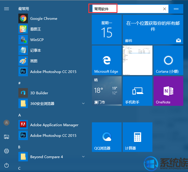 win10νʼ˵̬ô