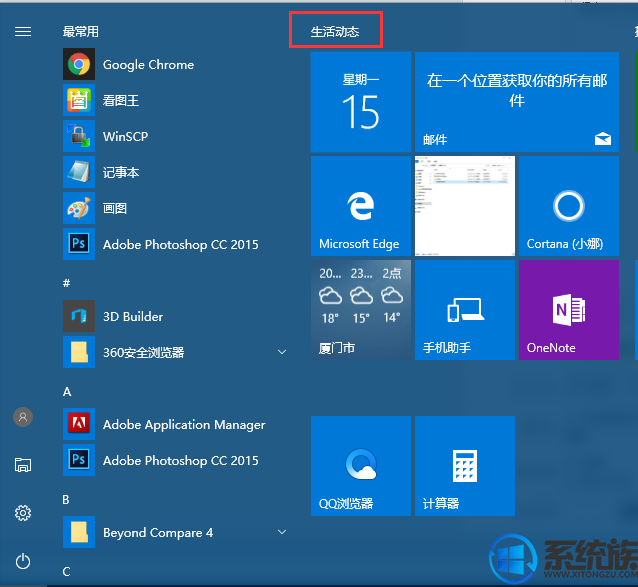 win10νʼ˵̬ô