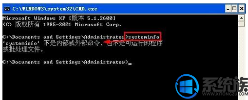win7ϵͳCMDsysteminfoʾsysteminfo.exeʧĽ