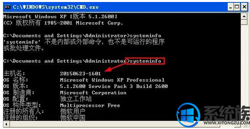 win7ϵͳCMDsysteminfoʾsysteminfo.exeʧĽ