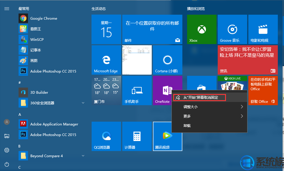 win10ôжء̬еͼ