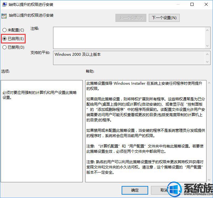 Win10װʾϵͳԱϵͳԽֹд˰װĽ취