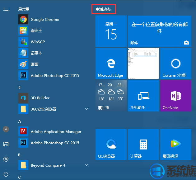 win10ôжء̬еͼ