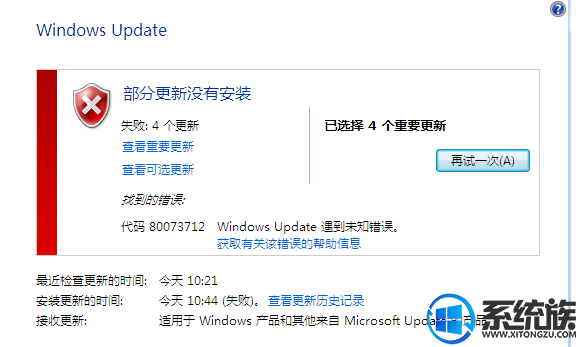 Win7ϵͳ´80073712Ľ취