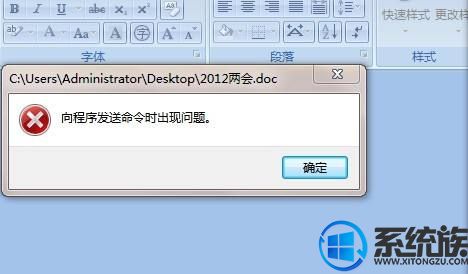 Win10ϵͳ޷ExcelʾʱĽ취