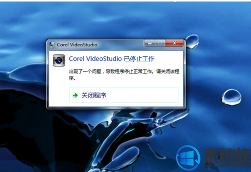 Win7ϵͳӰCorel VideoStudio Proֹͣ޸