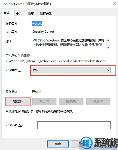 Win10ϵͳ޷WindowsȫķĽ취