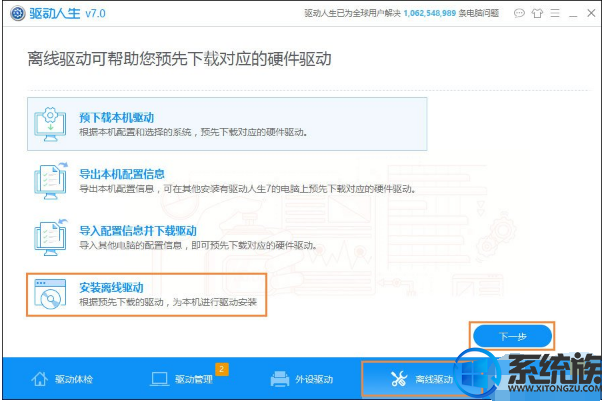 win7ϵͳDNFʾͼϵͳ齨ʧܵ޸