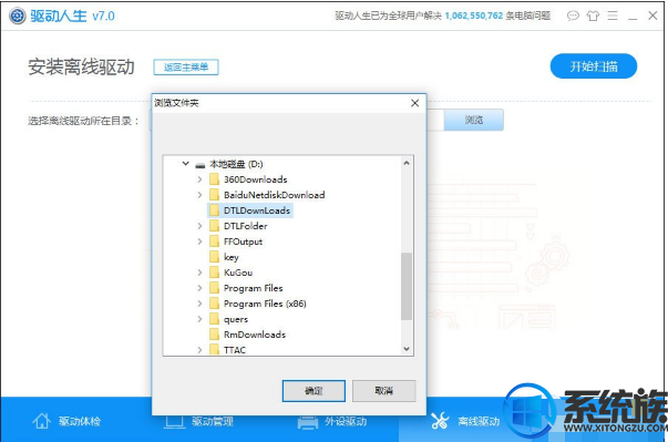 win7ϵͳDNFʾͼϵͳ齨ʧܵ޸
