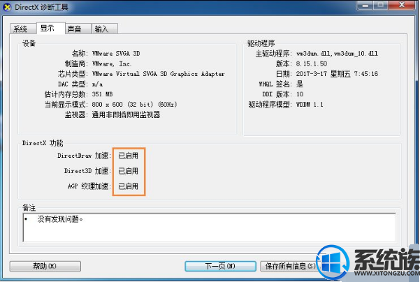 win7ϵͳDNFʾͼϵͳ齨ʧܵ޸