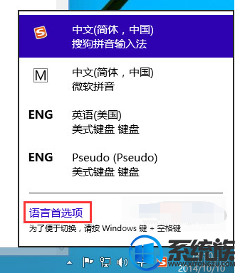 win10ϵͳ޷ʹCtrl+Shiftл뷨Ľ취