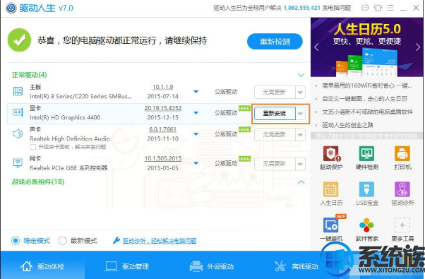 win7ϵͳDNFʾͼϵͳ齨ʧܵ޸