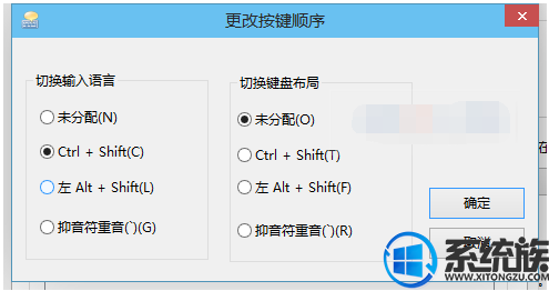 win10ϵͳ޷ʹCtrl+Shiftл뷨Ľ취