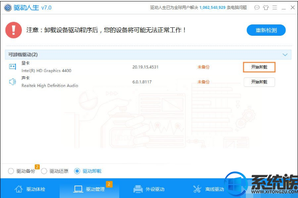 win7ϵͳDNFʾͼϵͳ齨ʧܵ޸