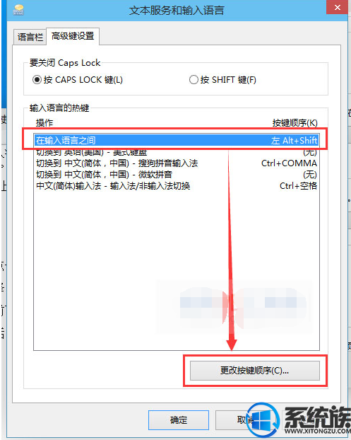 win10ϵͳ޷ʹCtrl+Shiftл뷨Ľ취