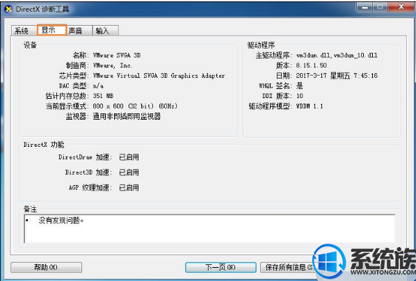 win7ϵͳDNFʾͼϵͳ齨ʧܵ޸