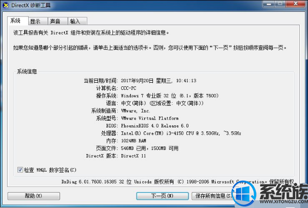 win7ϵͳDNFʾͼϵͳ齨ʧܵ޸