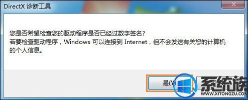 win7ϵͳDNFʾͼϵͳ齨ʧܵ޸