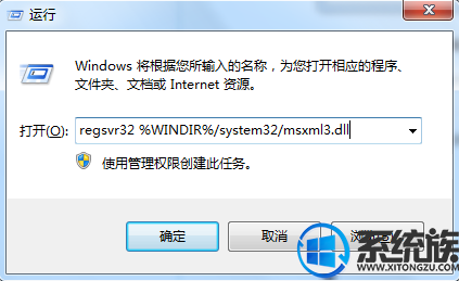 Win7ϵͳQQInitialization failure:000000005޸