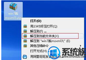 Win7ϵͳQQInitialization failure:000000005޸