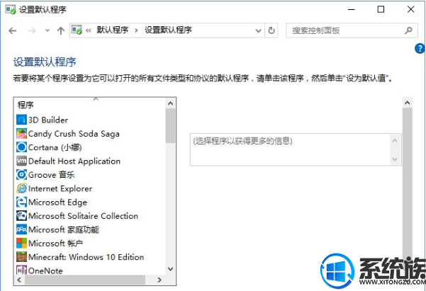 Win10ϵͳʾĬϳдĽ취