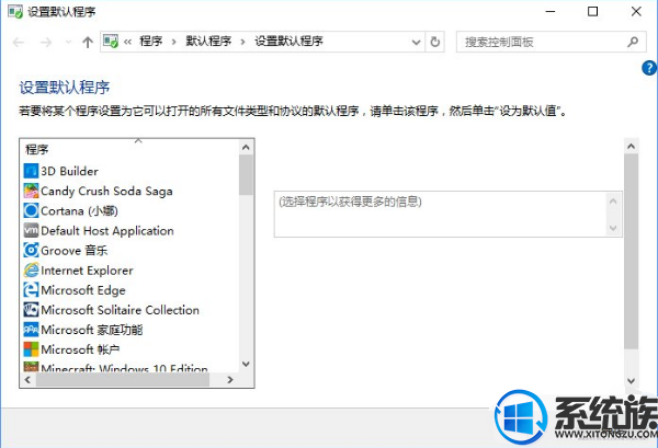 Win10ϵͳʾĬϳдĽ취