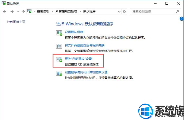 Win10ϵͳʾĬϳдĽ취