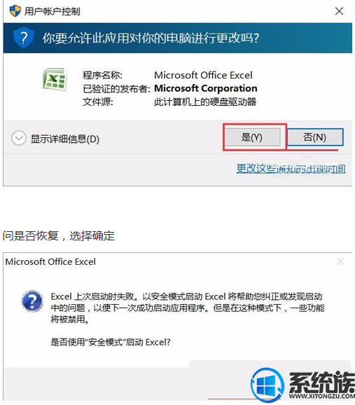 Win10ϵͳExcelʾʵxllex.dllļʧĽ취