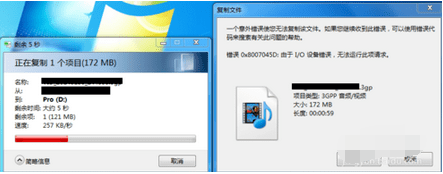 Win7ϵͳճļ0x8007045DI/O豸Ľ취