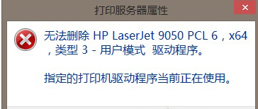Win8ɾHPӡʾָӡʹáô