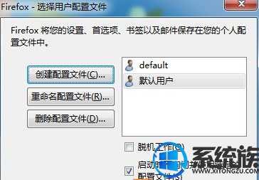 win7ϵͳʾ"޷firefoxļ"޸