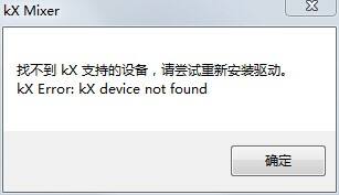 Win7ϵͳʾҲkxֵ֧豸볢°װ Ľ취
