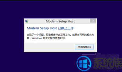 win10ϵͳmodern setup hostֹͣĽ취