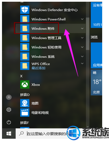 win10ôҵͼ|win10ͼߵʹ÷