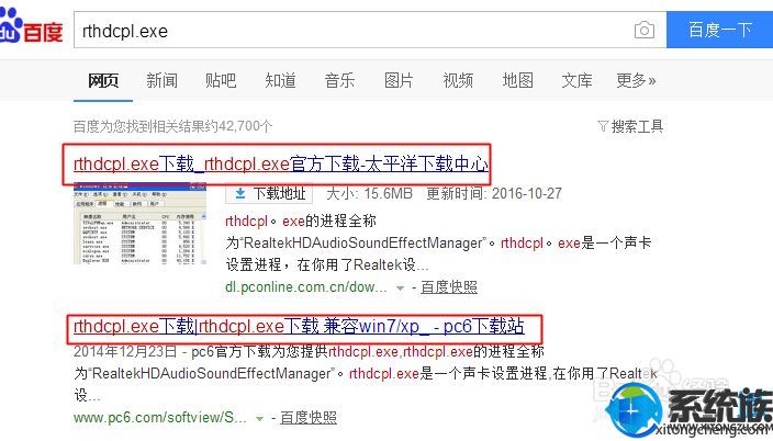 win10ϵͳеrthdcpl.exeҲô죿