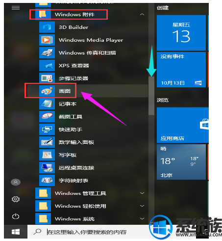 win10ôҵͼ|win10ͼߵʹ÷