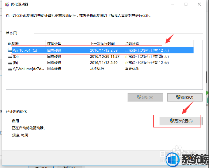 Win10ϵͳռʴﵽ100%ļŻ