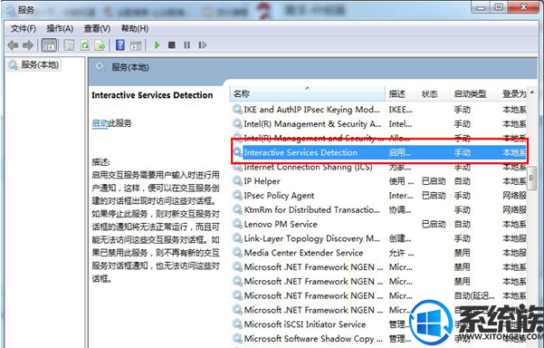 win7ϵͳʾsgsetc.exeӦóĽ취