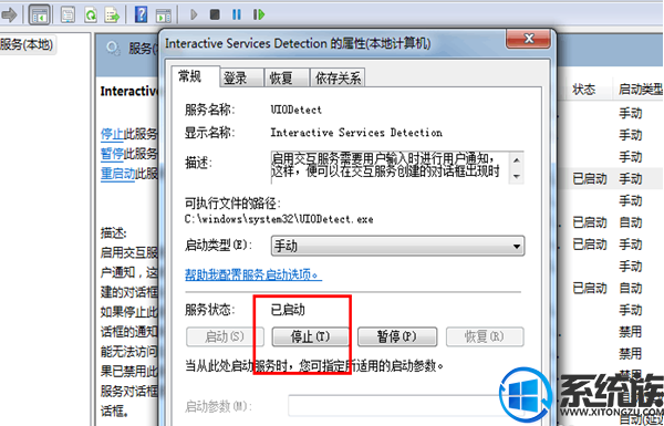 win7ϵͳʾsgsetc.exeӦóĽ취
