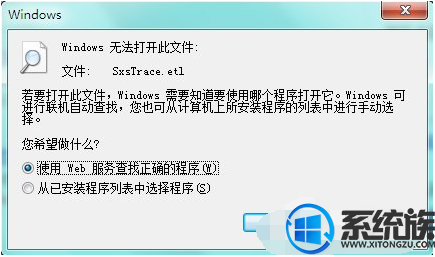 Win7ϵͳװQQʾsxstrace.exeߵĽ취