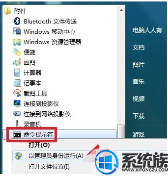 Win7ϵͳװQQʾsxstrace.exeߵĽ취