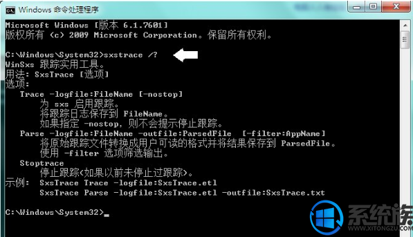 Win7ϵͳװQQʾsxstrace.exeߵĽ취