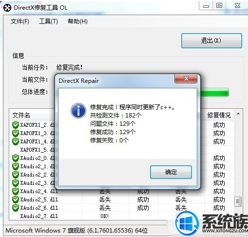 Win7ϵͳװQQʾsxstrace.exeߵĽ취