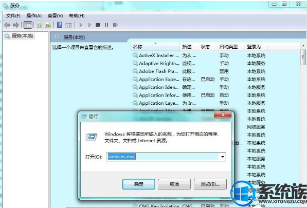 Win7ϵͳװQQʾsxstrace.exeߵĽ취