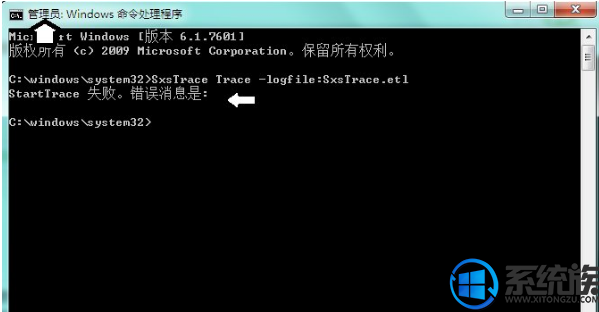 Win7ϵͳװQQʾsxstrace.exeߵĽ취